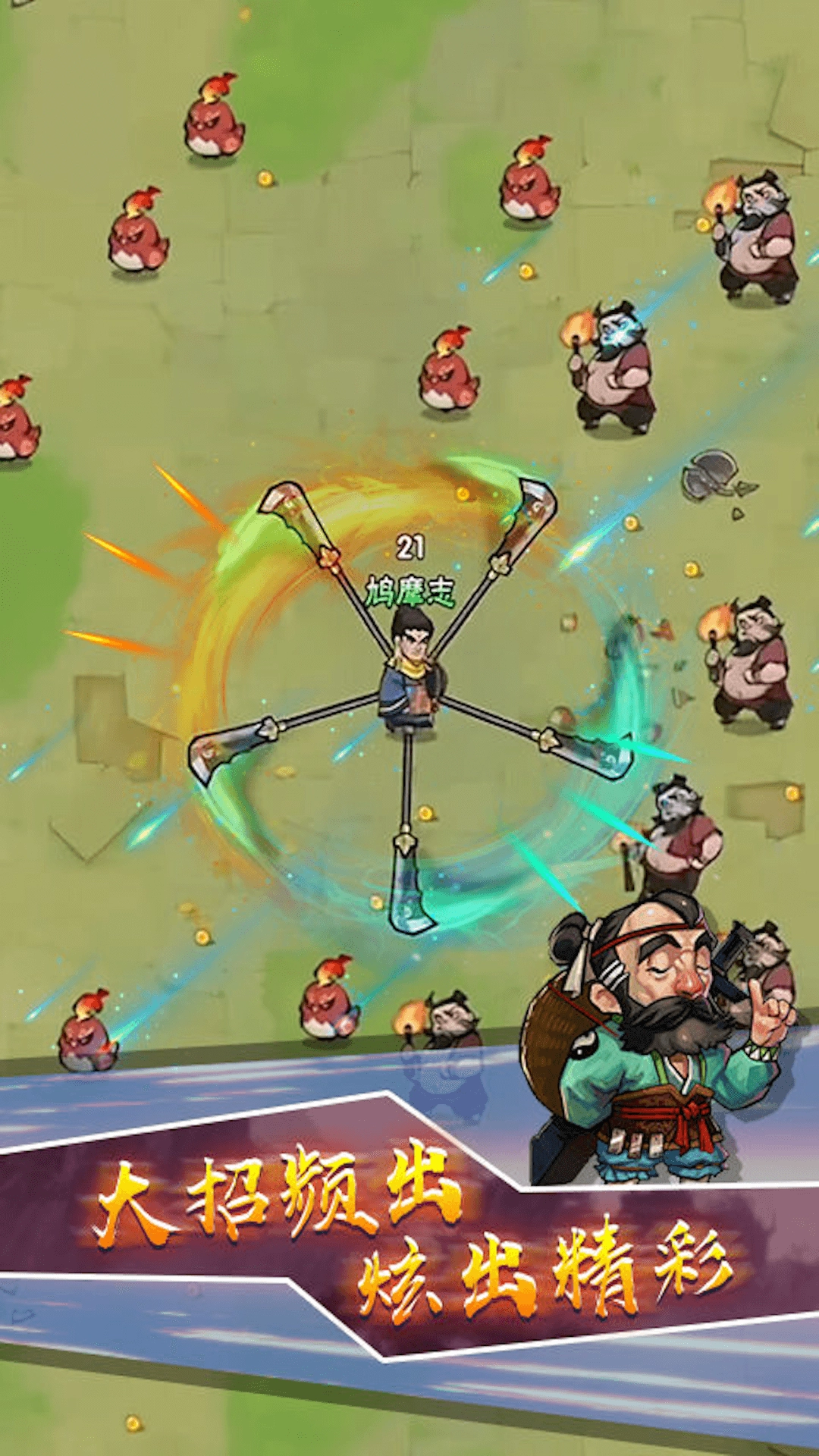 转刀转不停截图1