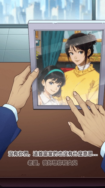 开局重生富豪截图1