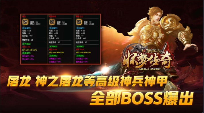 怀梦复古传奇截图1