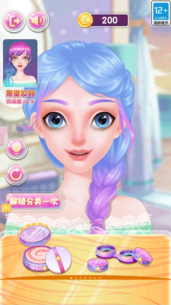 仙女爱打扮截图1