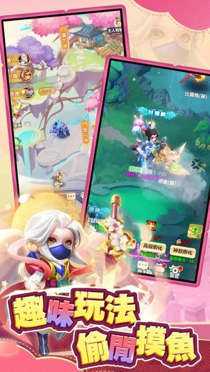 狩猎萌妖世界截图1