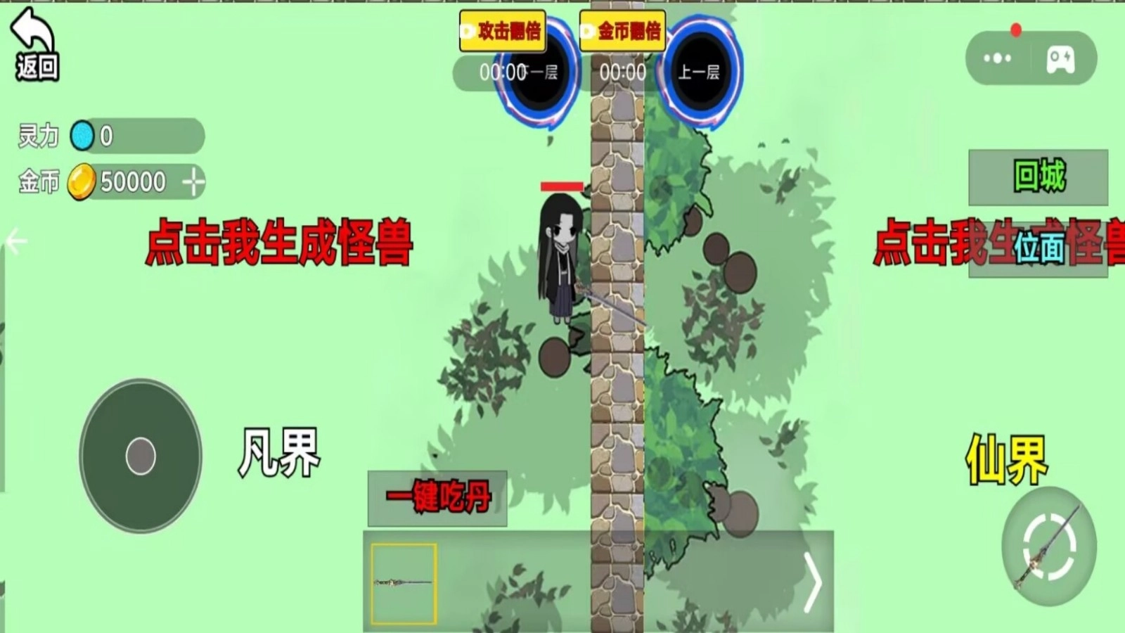 逆行幻世录截图1