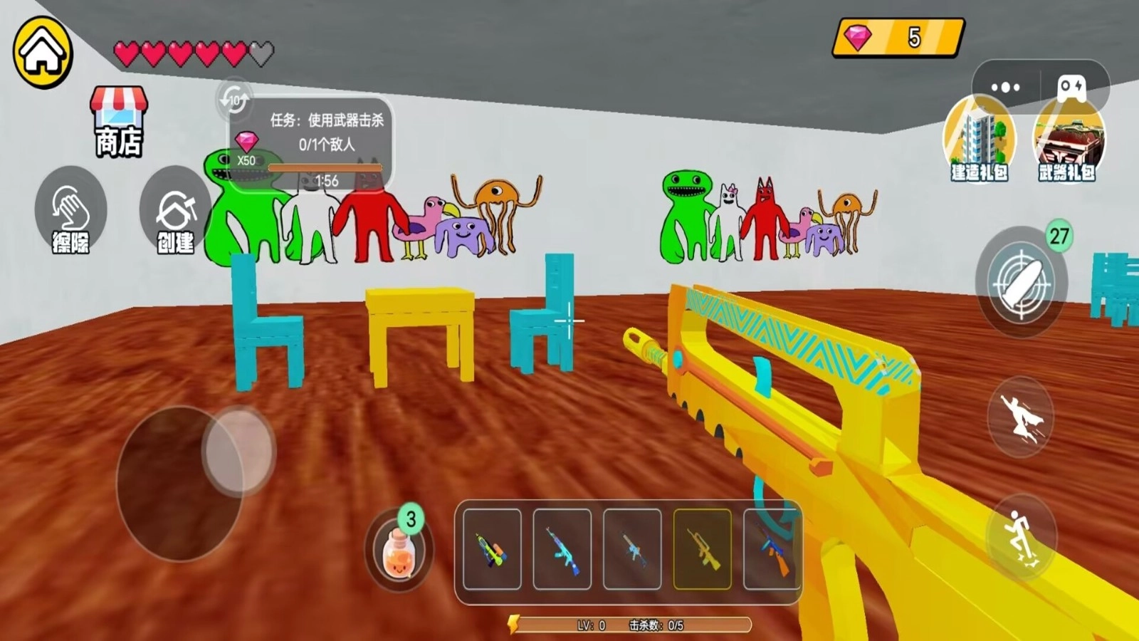 班班幼稚园生存截图1