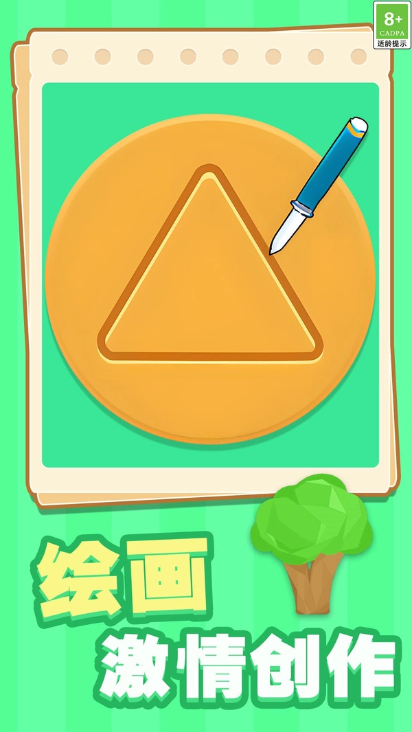 童画小世界截图1