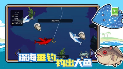 海上餐厅刮鳞记截图1