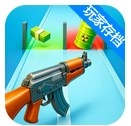 枪械强力奔跑