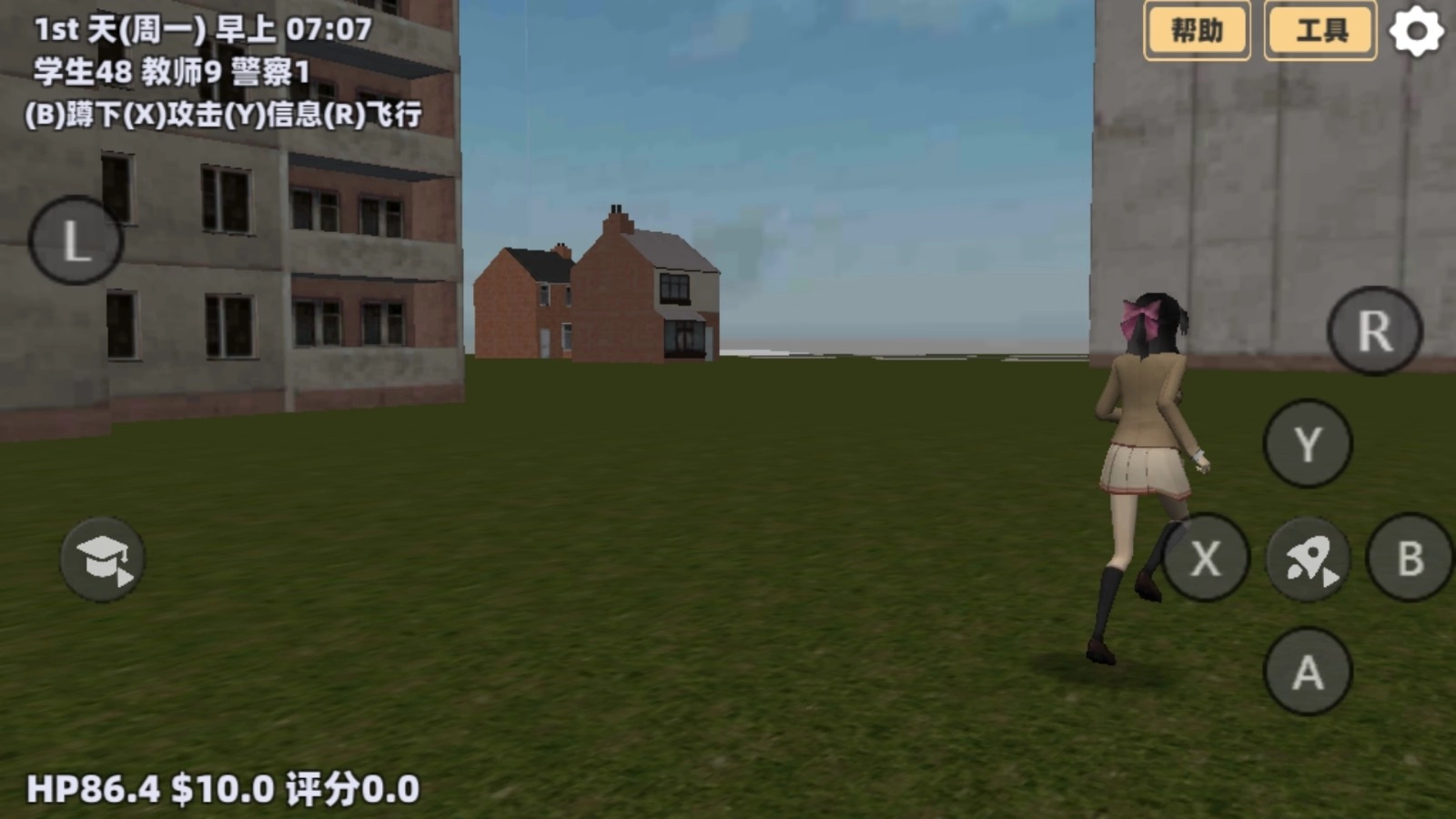 樱花派对校园截图1