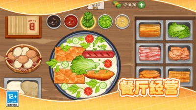 我的美味煎饼摊截图1