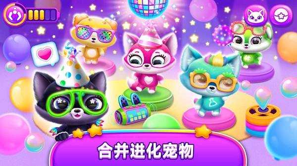 童趣宠物之家截图1