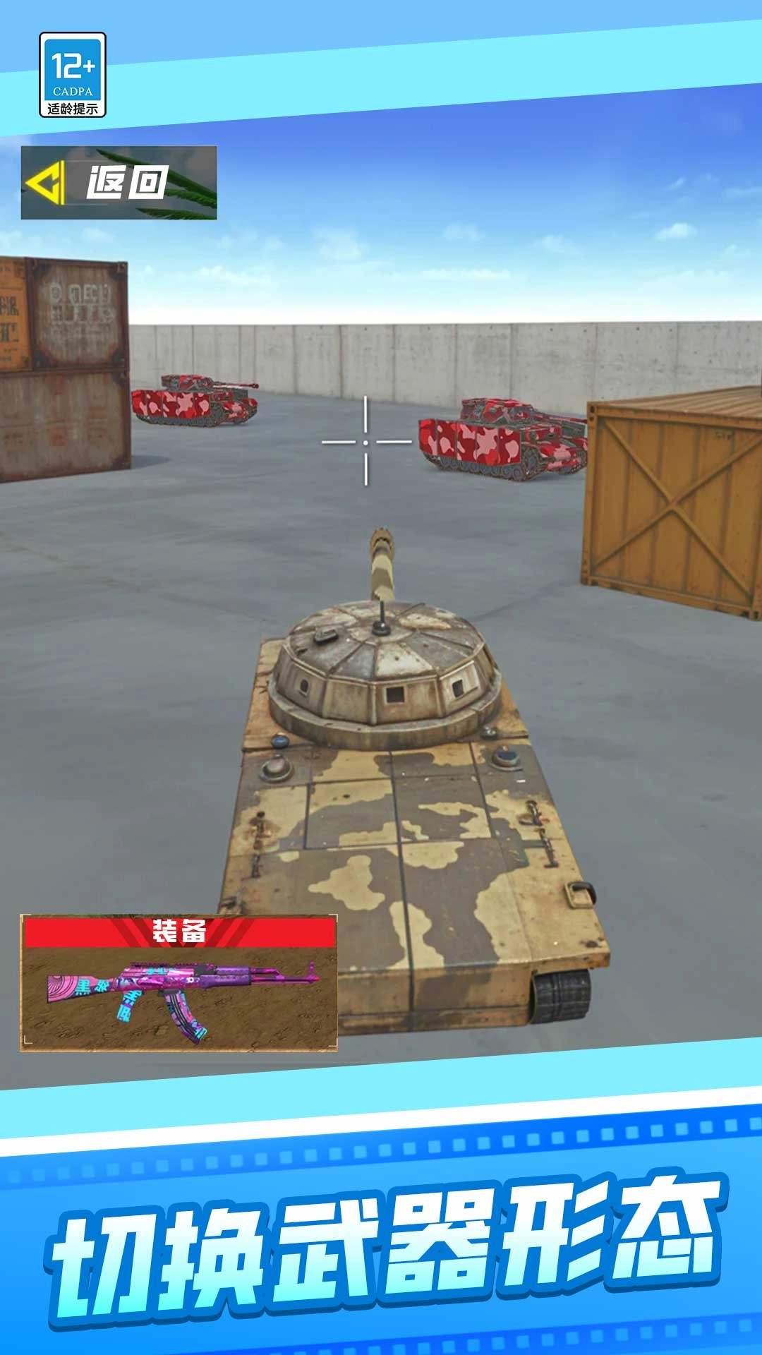 我吃鸡贼六截图1