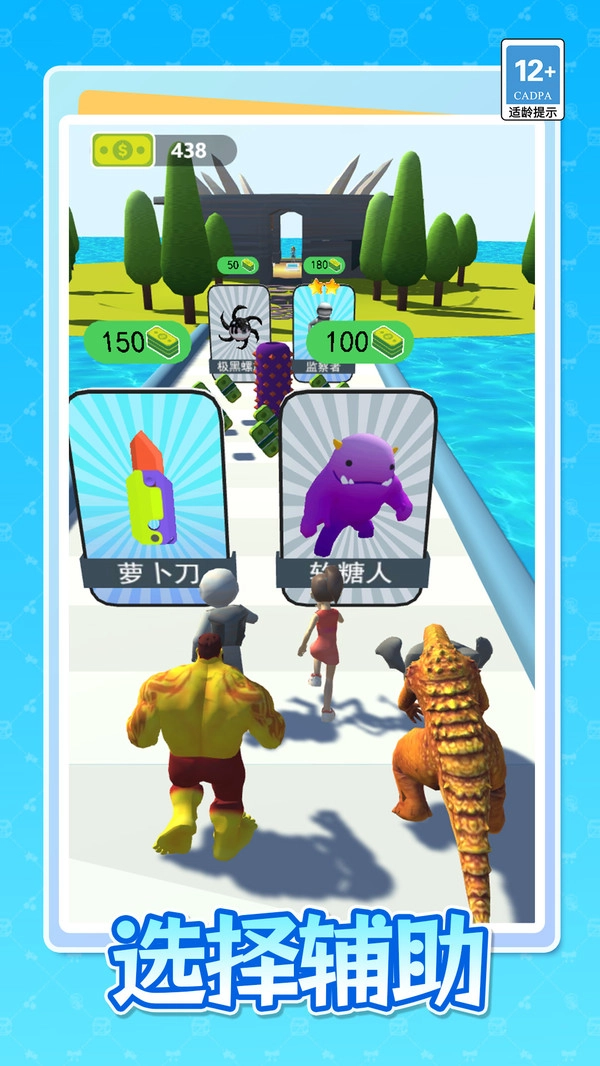 萌兽你别跑截图1