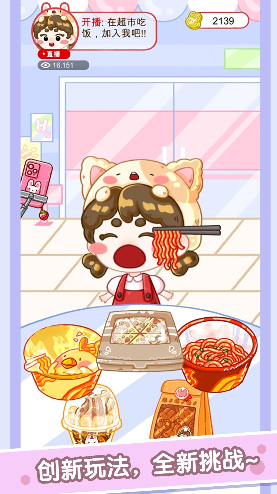 美食制作模拟器截图1