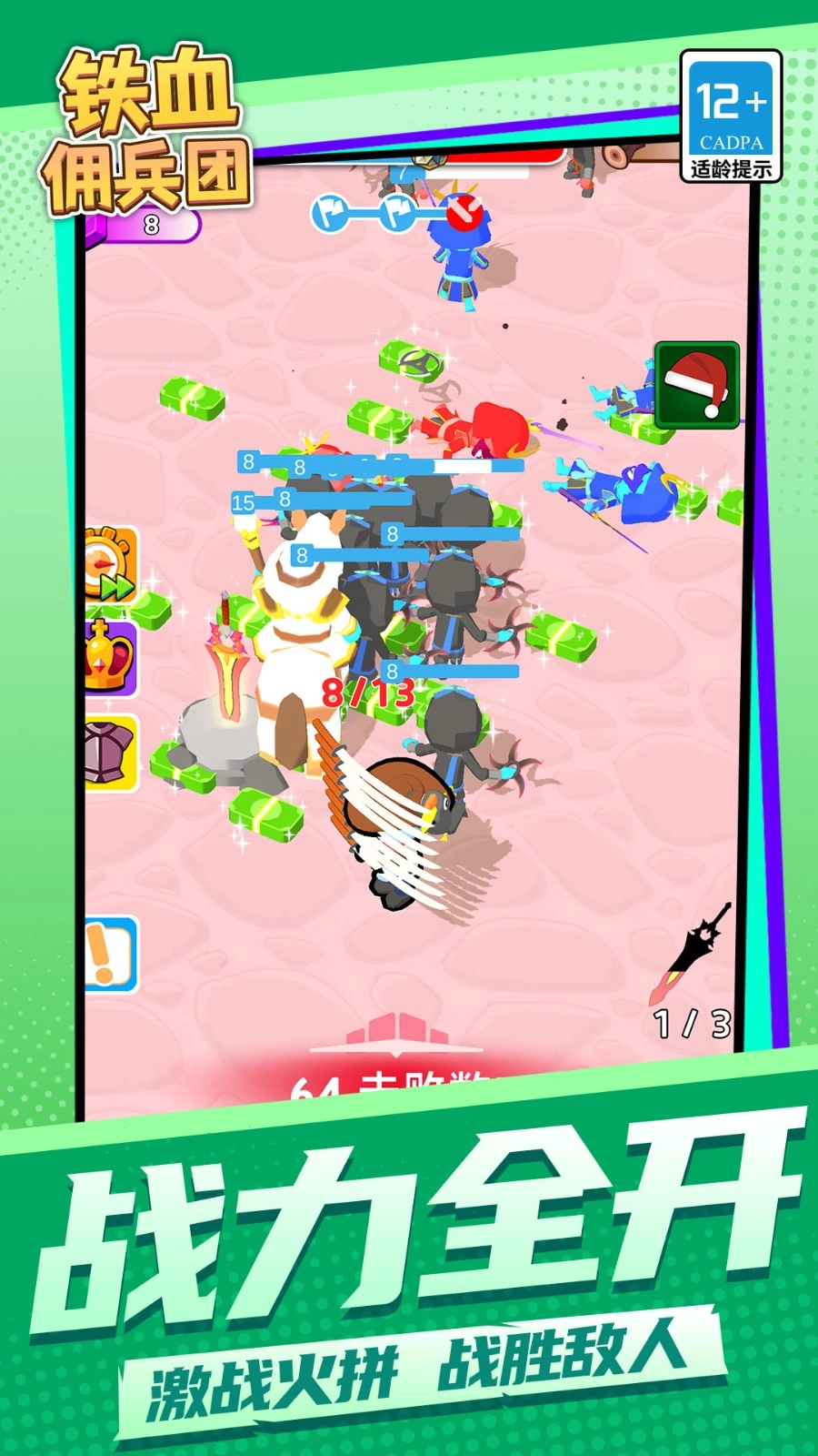 铁血佣兵团截图1