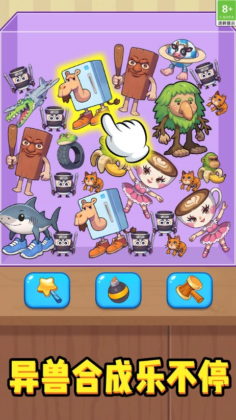 消除收纳派截图1