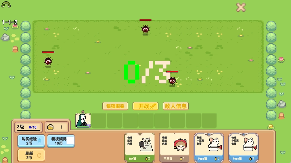 竞技自走棋截图1