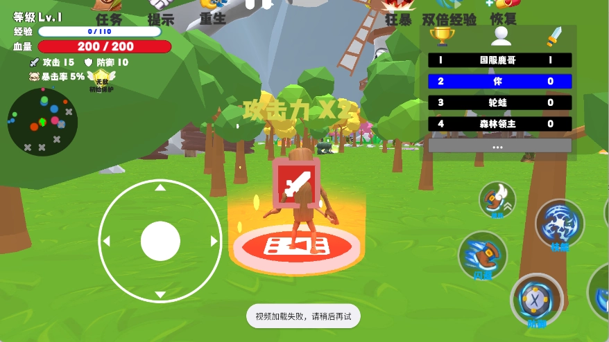 山海经进化乱斗截图1