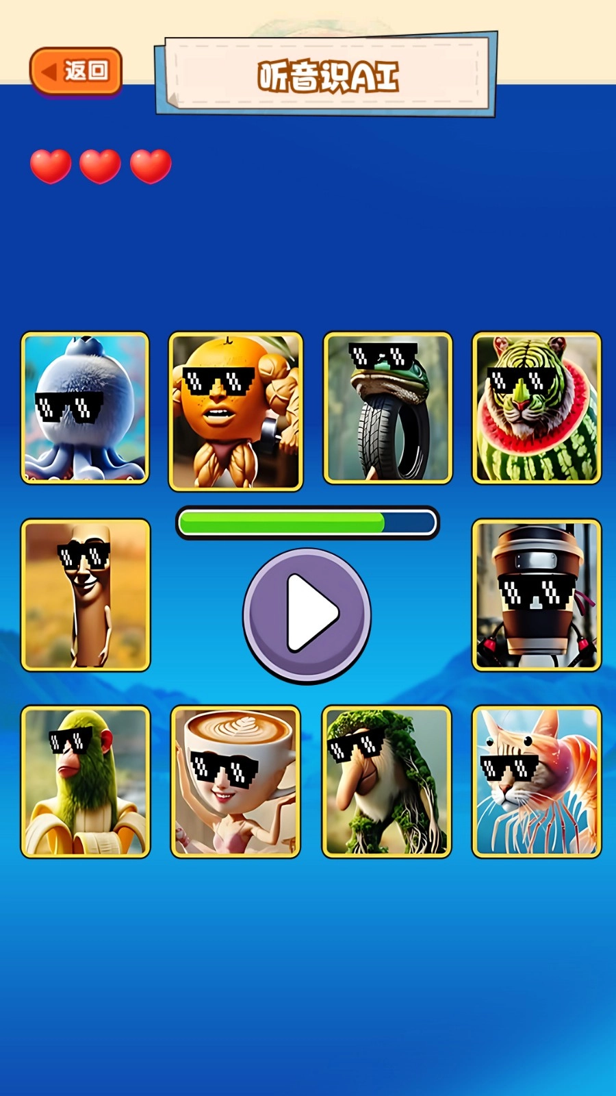 节奏拍一拍截图1