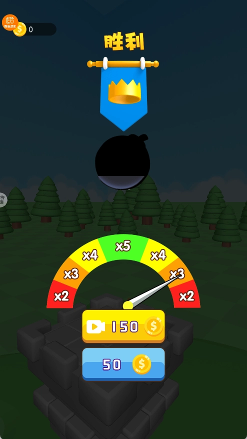 射不中算我输截图1