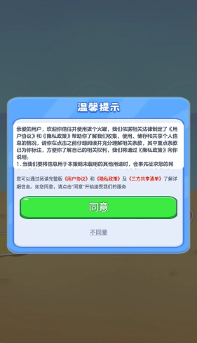 拔个火罐截图1