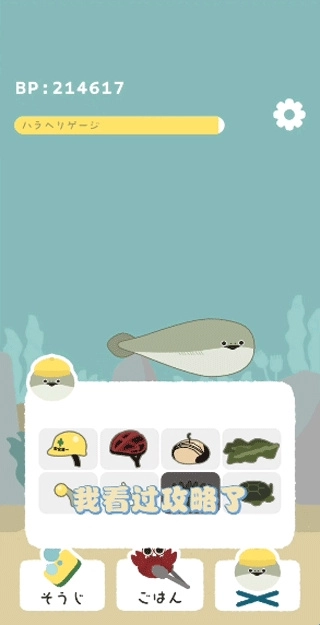 萨卡班甲鱼虚无鱼截图1