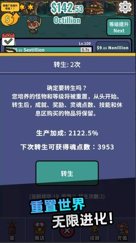 放置魔王塔截图1