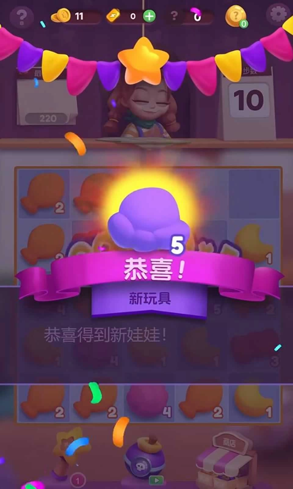 玩偶合成大师截图1