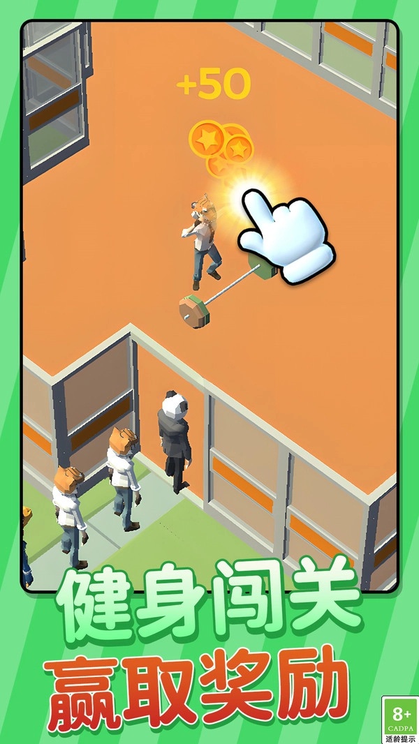 男友改造计划截图1