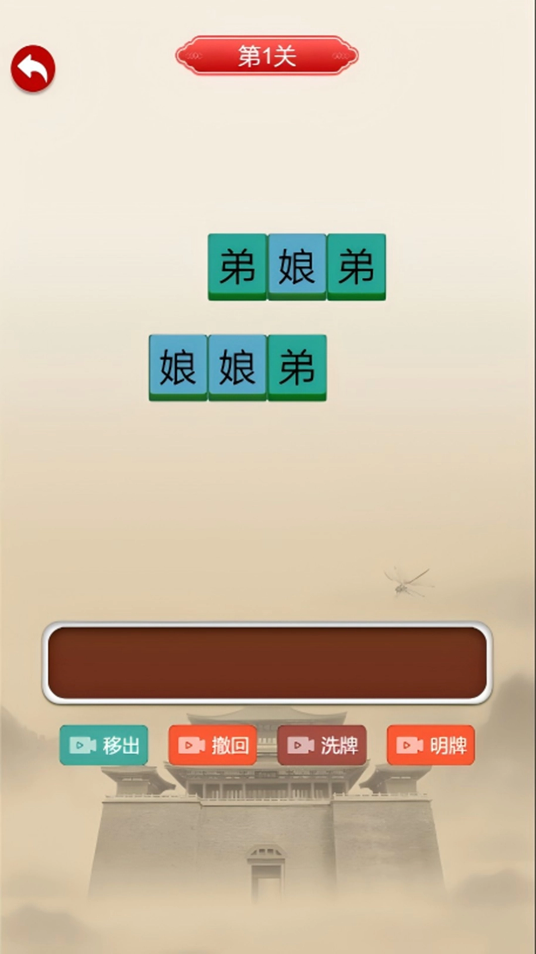 智力窜上天截图1