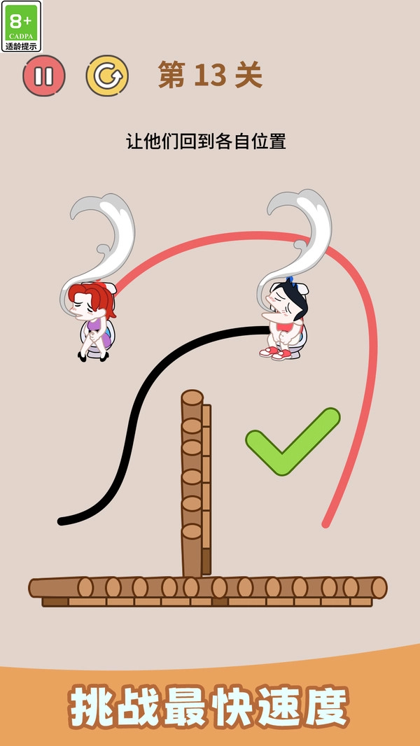 画线闯关挑战截图1