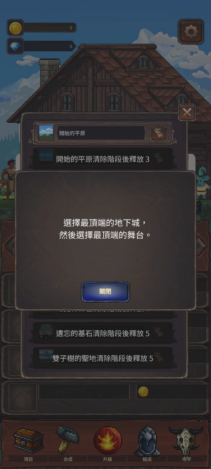 黑客与工艺商店截图1