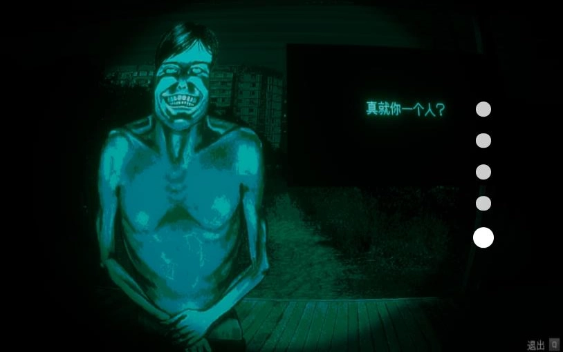 寻找伪人2截图1