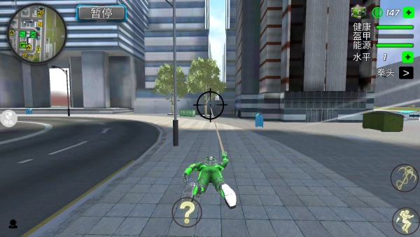 我是城市超人截图1