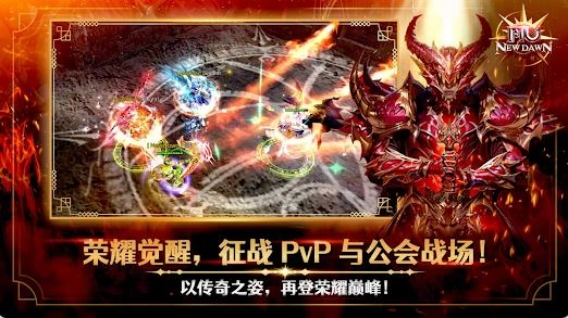 MU新的黎明截图1