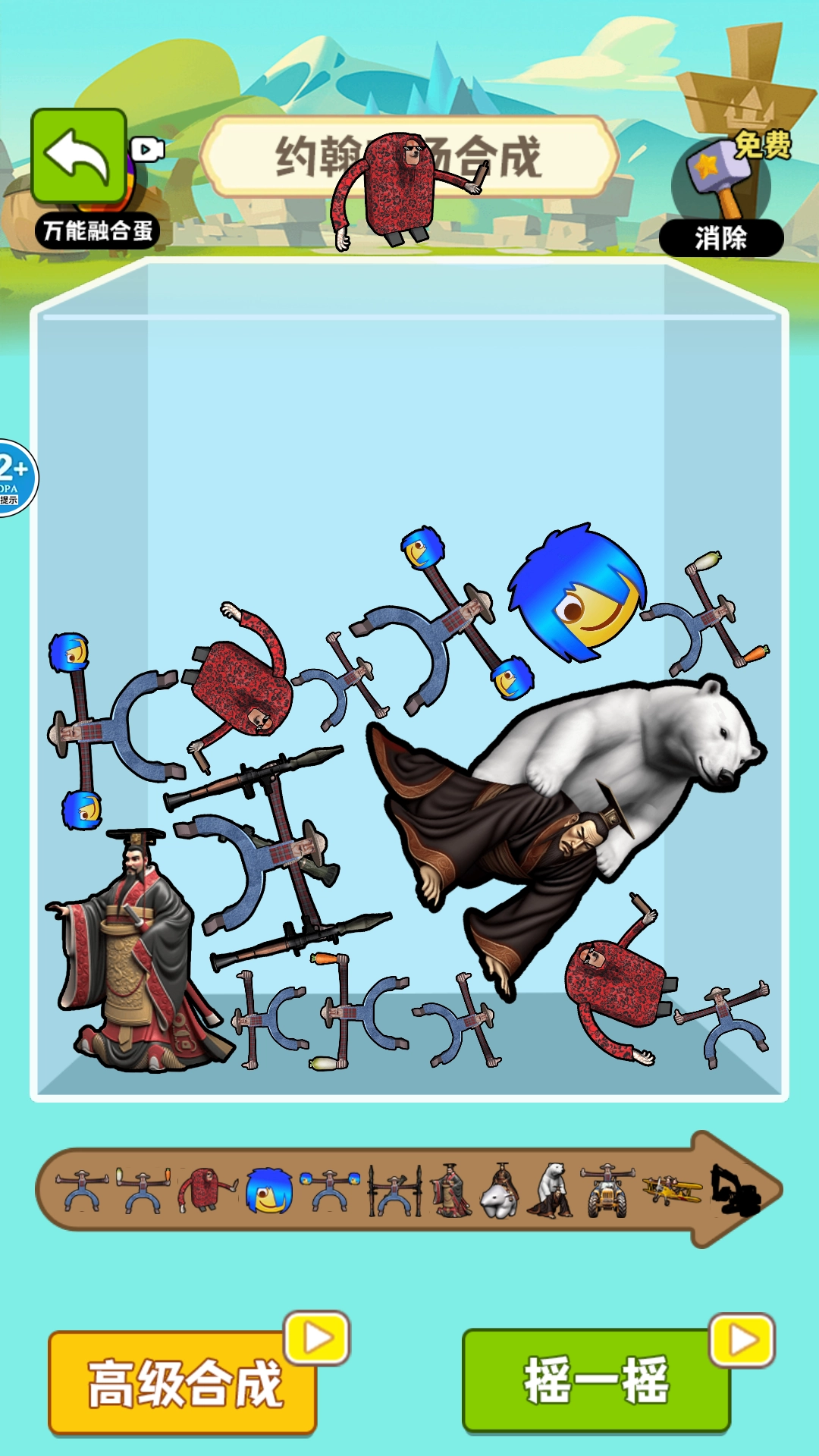 合成我贼六截图1