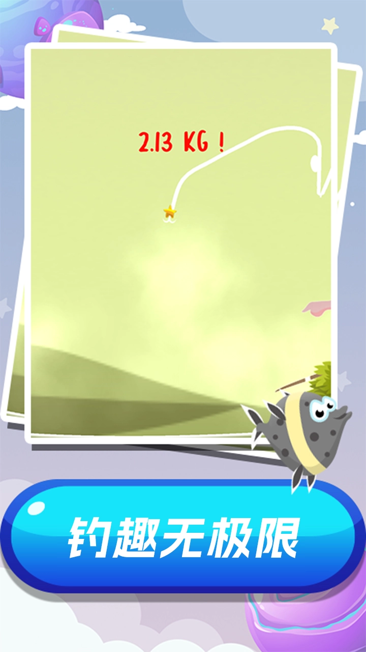 钓鱼大赛截图1