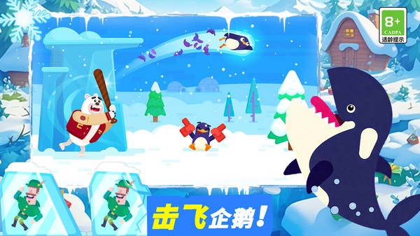 急速飞跃冲刺赛截图1