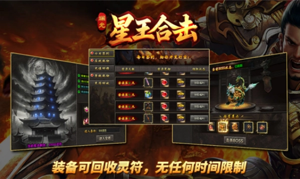 斓光星王合击截图1