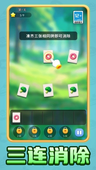 美食小摊位截图1