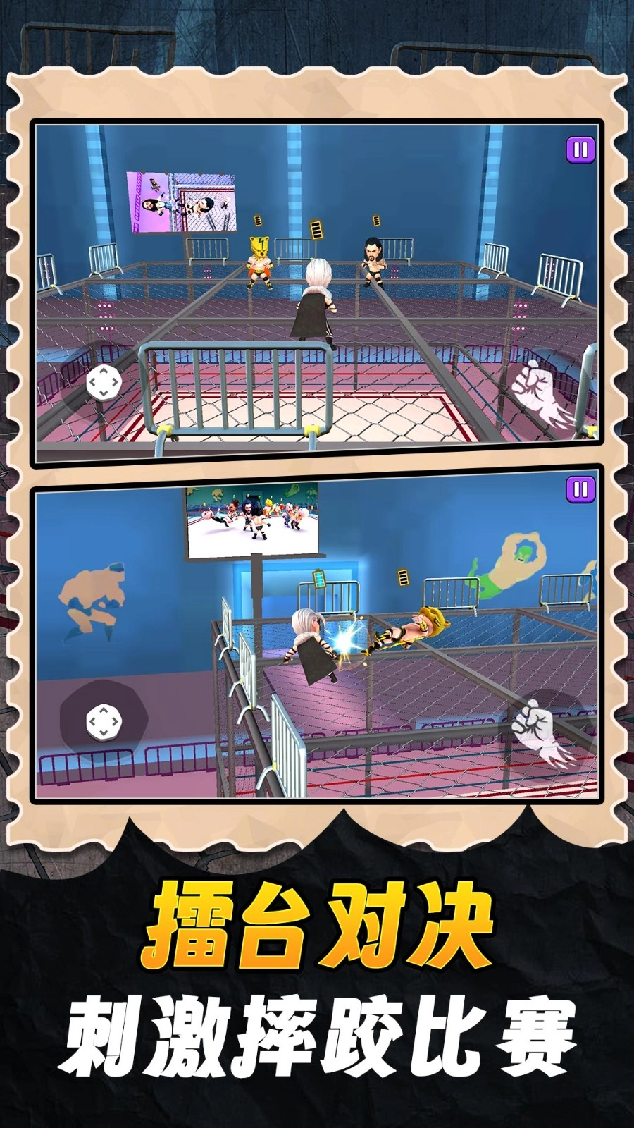 冲击大哥大截图1