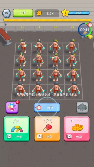 健身达人模拟器截图1