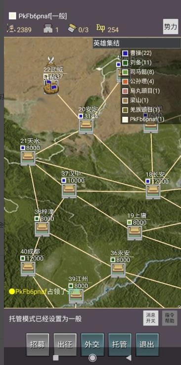 黎明三国ZERO截图1