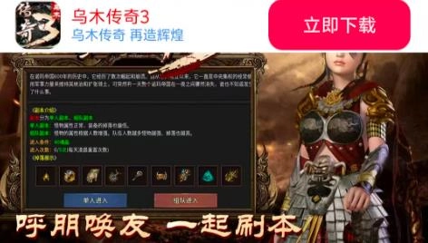 乌木传奇3截图1