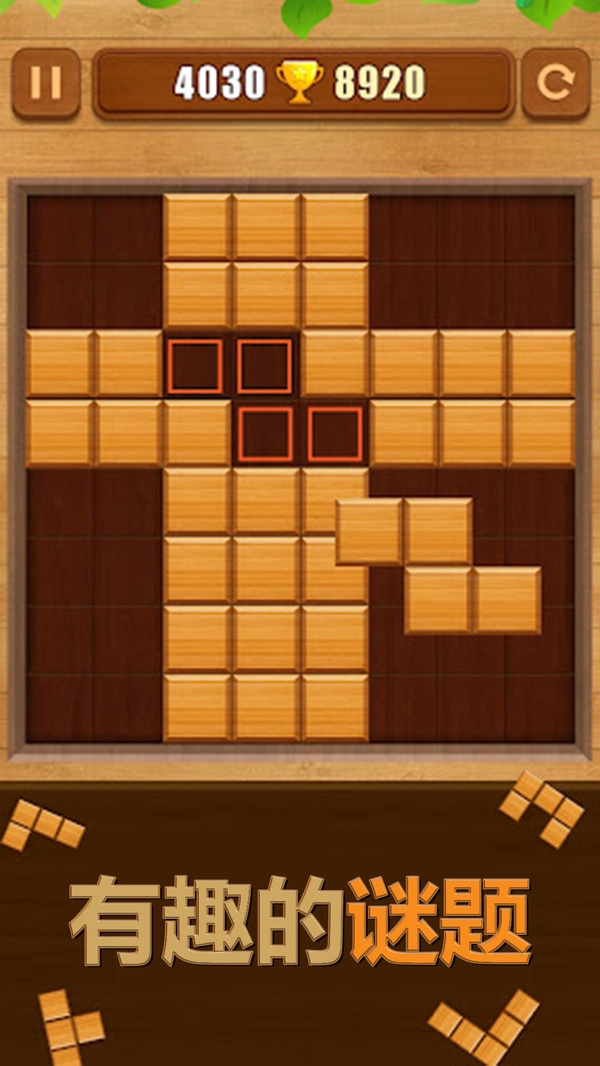 开心推方块截图1