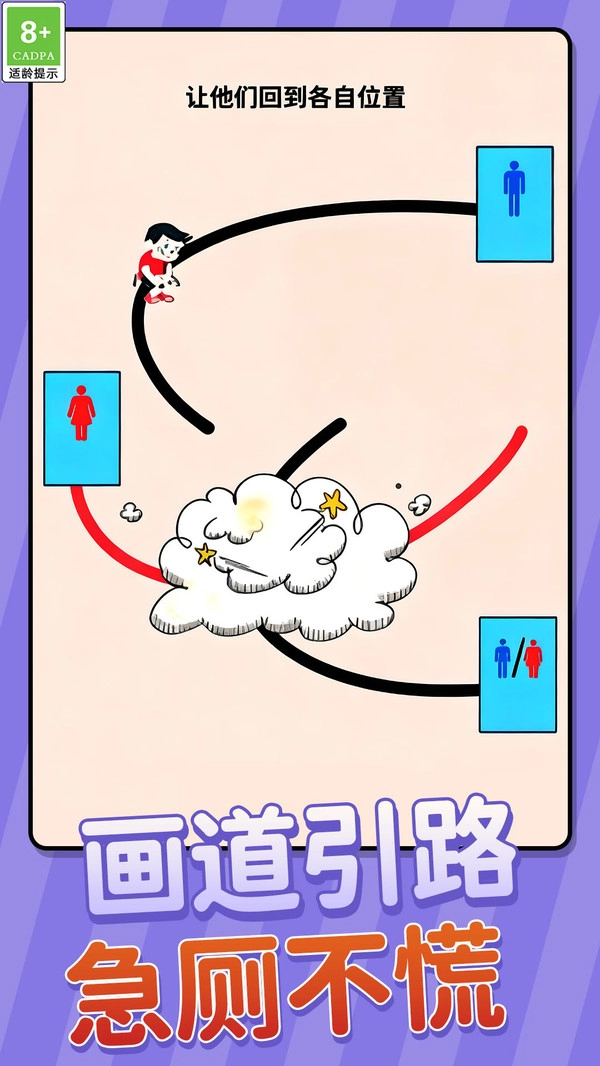 通关小小行家截图1