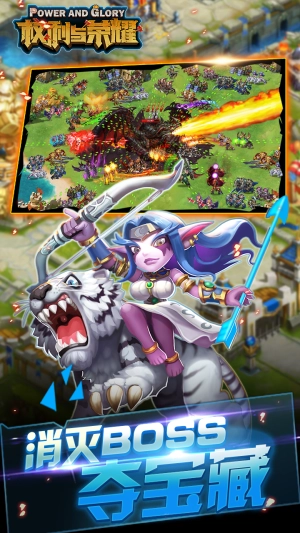 权利与荣耀游戏安卓版截图1