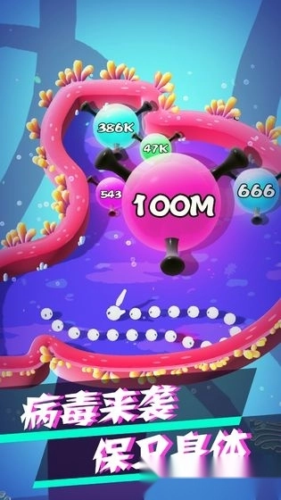 病毒大作战b计划安卓版截图1