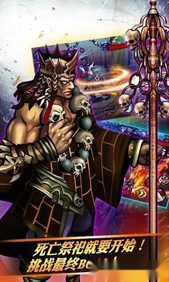 怒斩狂魔安卓版截图1