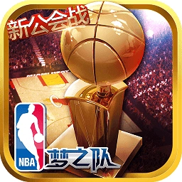 nba梦之队安卓版