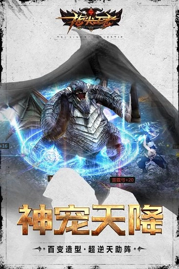 指尖王者安卓版截图1