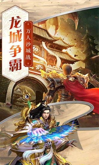 龙之觉醒游戏安卓版截图1